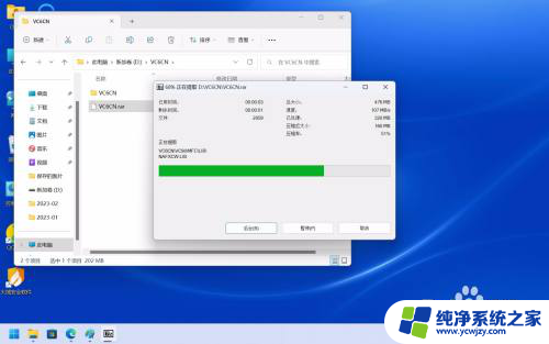 vc++6.0win11安装教程 Visual C++ 6.0在Windows 11上的安装教程