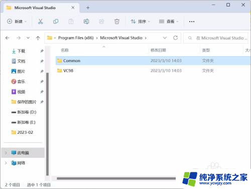 vc++6.0win11安装教程 Visual C++ 6.0在Windows 11上的安装教程