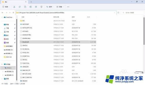 vc++6.0win11安装教程 Visual C++ 6.0在Windows 11上的安装教程