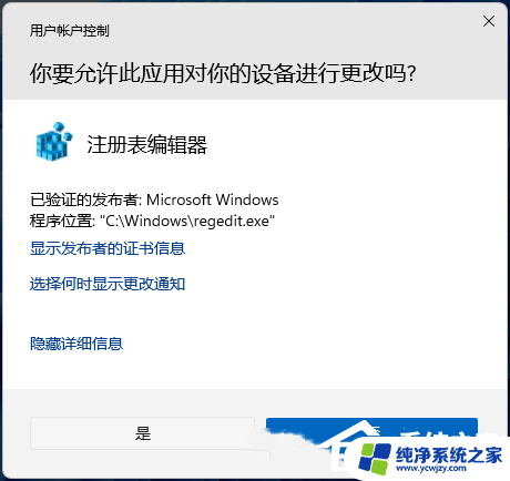 win11系统更新暂停五周后办 Win11系统暂停更新时间延长的教程