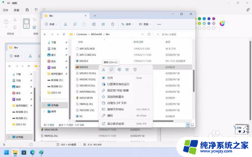 vc++6.0win11安装教程 Visual C++ 6.0在Windows 11上的安装教程