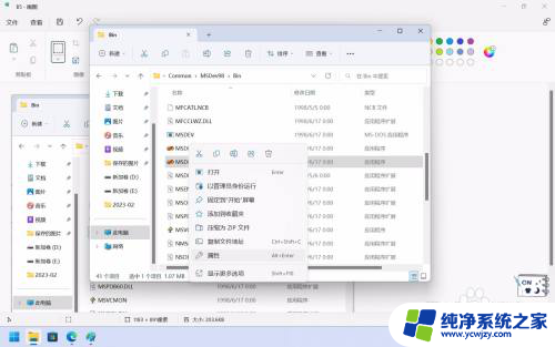 vc++6.0win11安装教程 Visual C++ 6.0在Windows 11上的安装教程