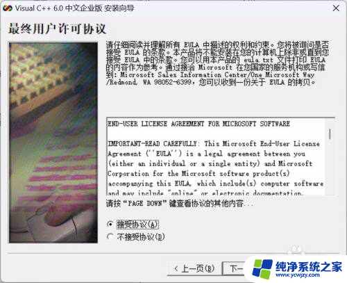 vc++6.0win11安装教程 Visual C++ 6.0在Windows 11上的安装教程