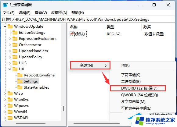 win11系统更新暂停五周后办 Win11系统暂停更新时间延长的教程