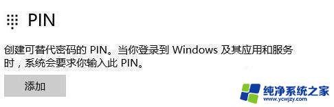 抱歉,此pin不能用于你组织的资源如何解决win11 Win11提示pin不可用怎么办忘记pin