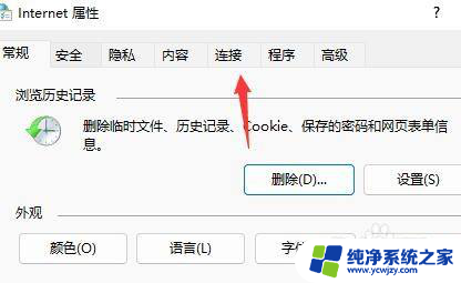 win11有网但是浏览器网页打不开,怎么解决 win11浏览器无法联网的解决方案