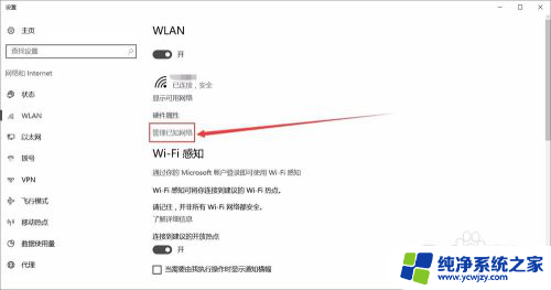 win10查看保存过的wifi密码 Win10如何删除已保存的WiFi密码