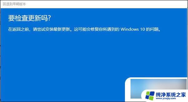 新买笔记本win11系统如何改win10 如何将新电脑预装的Win11系统改回Win10