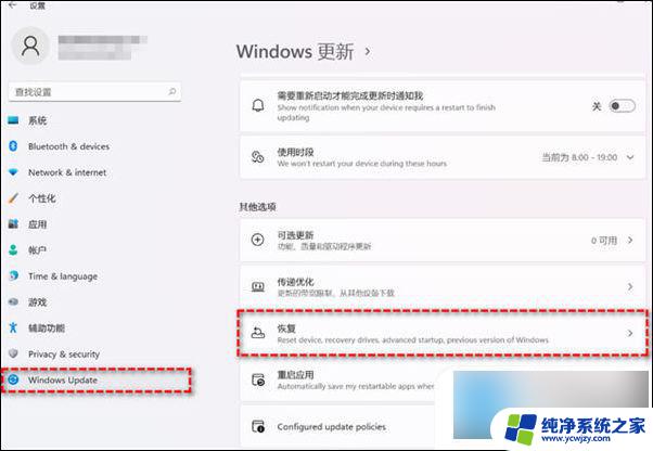 新买笔记本win11系统如何改win10 如何将新电脑预装的Win11系统改回Win10