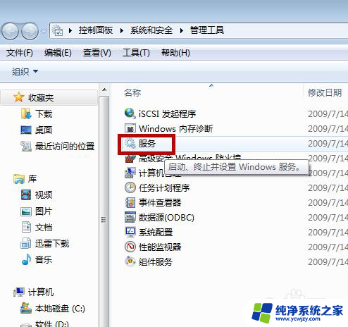 windows7无法打开添加打印机 如何解决无法打开添加打印机问题