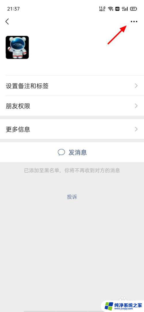 把微信好友隐藏了怎么显示出来 如何显示隐藏的微信好友