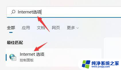 win11有网但是浏览器网页打不开,怎么解决 win11浏览器无法联网的解决方案