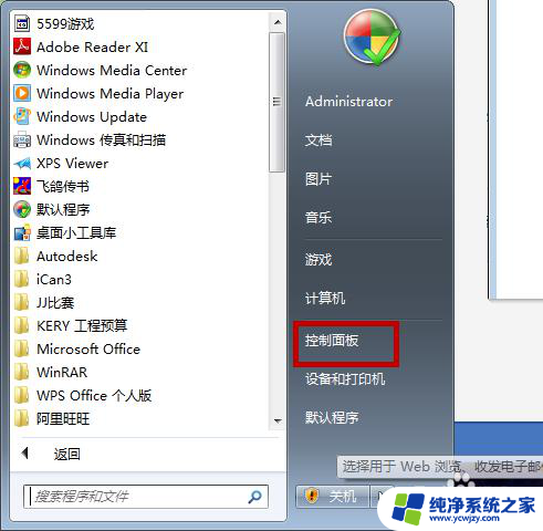 windows7无法打开添加打印机 如何解决无法打开添加打印机问题