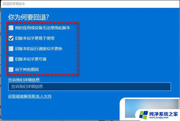 新买笔记本win11系统如何改win10 如何将新电脑预装的Win11系统改回Win10