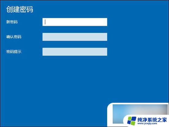 联想怎么设置开机密码? 联想电脑开机密码设置方法详解