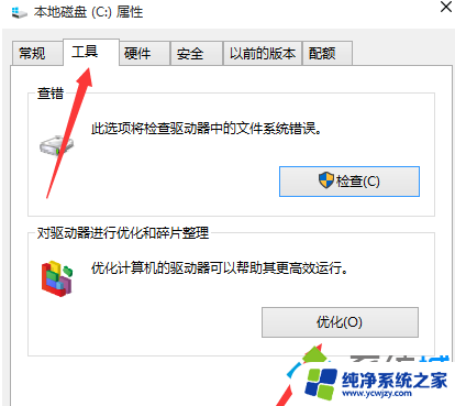 win10彻底优化 Win10系统如何彻底清理磁盘碎片