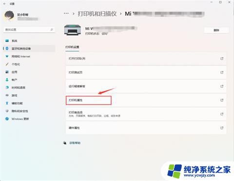 打印机共享怎么设置win11 Win11如何设置打印机共享