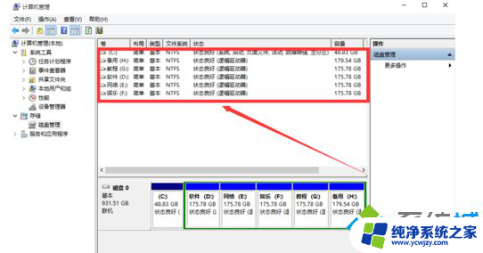 win10彻底优化 Win10系统如何彻底清理磁盘碎片