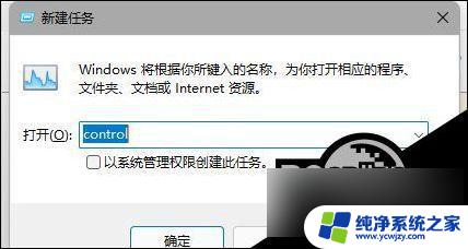 win11系统任务栏卡住 Win11任务栏无响应怎么解决