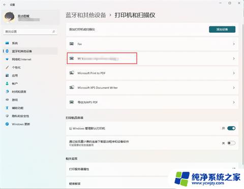 打印机共享怎么设置win11 Win11如何设置打印机共享