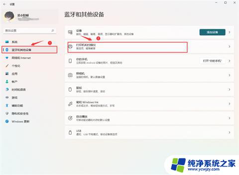 打印机共享怎么设置win11 Win11如何设置打印机共享