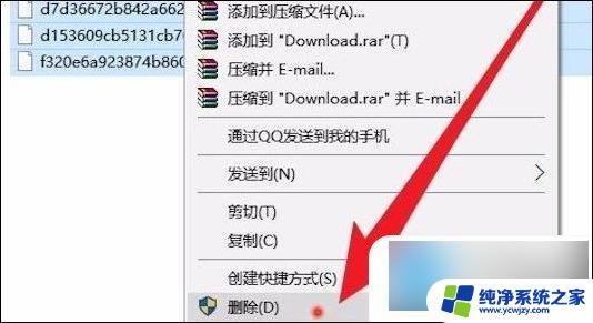 win10更新包在哪里删除 win10系统更新文件删除教程