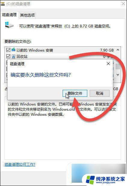 win10更新包在哪里删除 win10系统更新文件删除教程