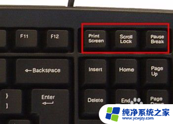 电脑如何使用键盘截图 我该如何使用电脑键盘上的截图快捷键