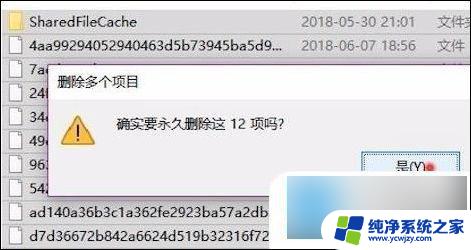 win10更新包在哪里删除 win10系统更新文件删除教程