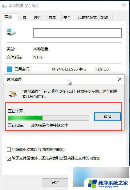 win10更新包在哪里删除 win10系统更新文件删除教程