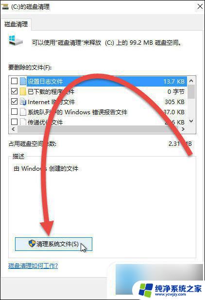 win10更新包在哪里删除 win10系统更新文件删除教程