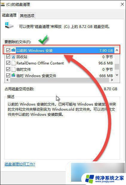 win10更新包在哪里删除 win10系统更新文件删除教程