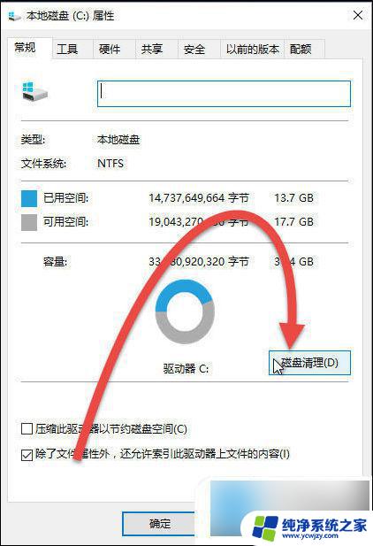 win10更新包在哪里删除 win10系统更新文件删除教程