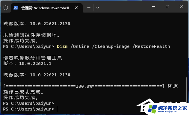 为什么win11开机自动启动资源管理器没用 Win11任务管理器打不开怎么办