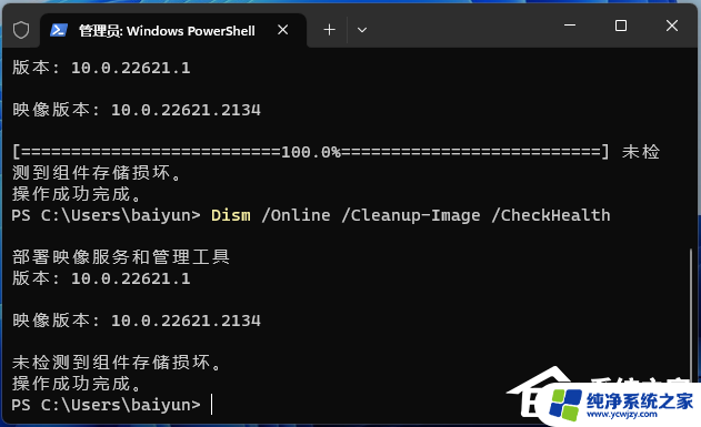 为什么win11开机自动启动资源管理器没用 Win11任务管理器打不开怎么办