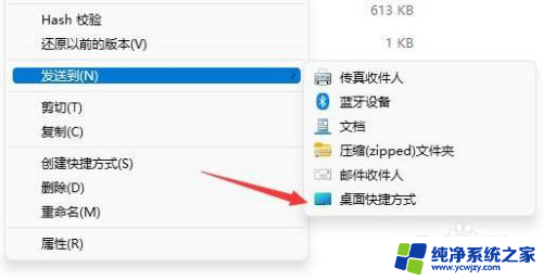 win11把微信图标放到桌面 Windows 11怎么把微信固定到桌面