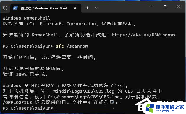 为什么win11开机自动启动资源管理器没用 Win11任务管理器打不开怎么办