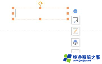 wps文本框怎么调整 wps文本框大小调整方法