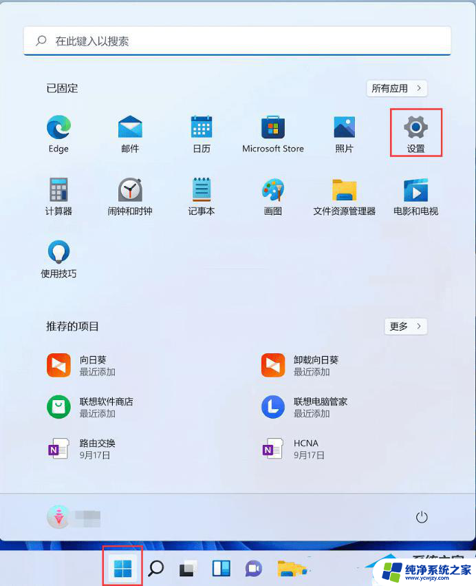 为什么win11开机自动启动资源管理器没用 Win11任务管理器打不开怎么办