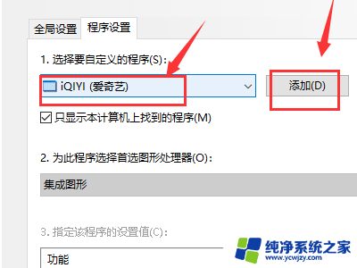 win11n卡控制面板只有3d设置 Nvidia控制面板只有3D设置没有显示选项解决方案