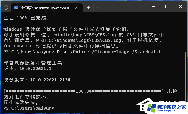 为什么win11开机自动启动资源管理器没用 Win11任务管理器打不开怎么办