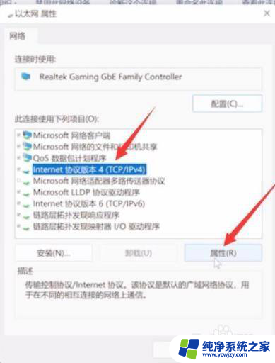 win11受限模式 win11网络受限解决方法