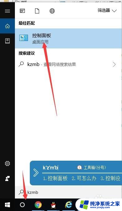 win10如何将excel设置为默认打开方式 WIN10如何修改默认打开方式为EXCEL而不是WPS