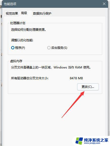 win11磁盘利用率100% Windows11系统中100%磁盘使用率如何修复