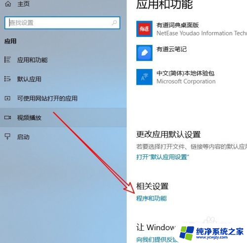 程序卸载在哪里win10 win10程序和功能窗口在哪里找