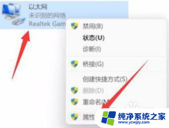 win11受限模式 win11网络受限解决方法