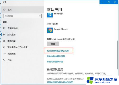 win10如何将excel设置为默认打开方式 WIN10如何修改默认打开方式为EXCEL而不是WPS