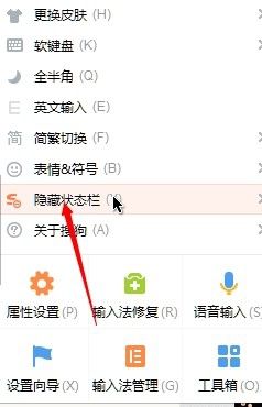 搜狗输入法不在右下角显示 如何在任务栏隐藏显示搜狗输入法
