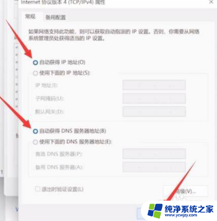 win11受限模式 win11网络受限解决方法