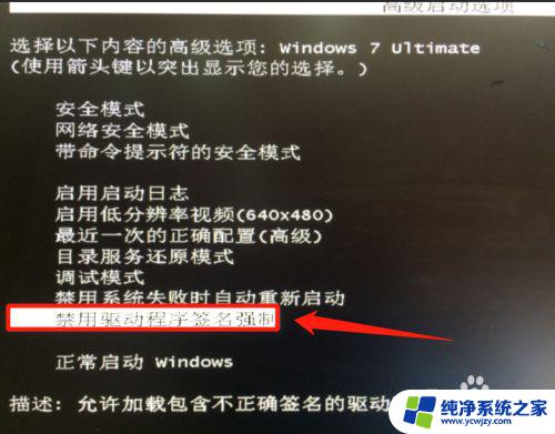 win11禁用数字签名 win11如何关闭数字签名认证